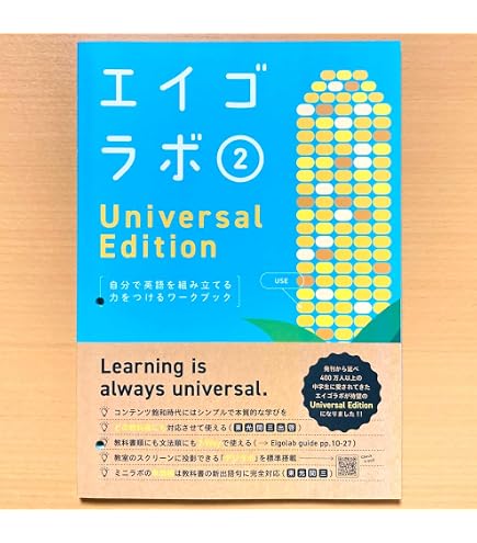Amazon.co.jp: 2026生徒用 エイゴラボ3年 東京書籍ニューホライズン